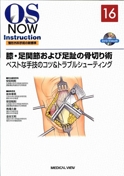 OS NOW Instruction No.16 (発売日2010年10月31日) 表紙