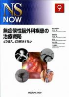 NS NOW No.9 表紙