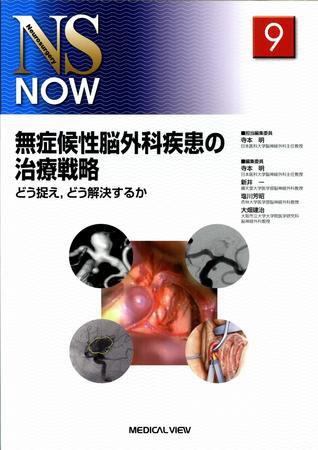 NS NOW No.9 (発売日2010年01月29日) 表紙