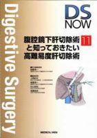 DS NOW（ディーエス ナウ）のバックナンバー | 雑誌/定期購読の