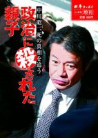 財界さっぽろのバックナンバー 10ページ目 15件表示 雑誌 定期購読の予約はfujisan