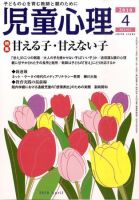 児童心理 2010年03月12日発売号 表紙