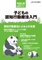 児童心理 2010年11月13日発売号 表紙