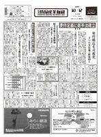 日本情報産業新聞 2009年10月12日発売号 表紙