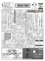 日本情報産業新聞 2026 (発売日2009年10月26日) 表紙