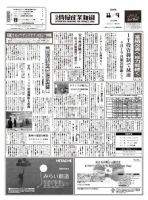 日本情報産業新聞 2028 (発売日2009年11月09日) 表紙
