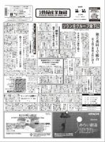 日本情報産業新聞 2029 (発売日2009年11月16日) 表紙