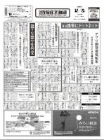 日本情報産業新聞 2034号 (発売日2009年12月21日) 表紙
