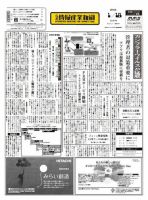 日本情報産業新聞 2037 (発売日2010年01月18日) 表紙