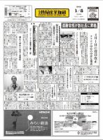 日本情報産業新聞 2044号 (発売日2010年03月08日) 表紙