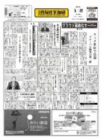日本情報産業新聞 2046号 (発売日2010年03月22日) 表紙