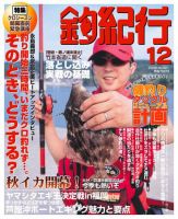 釣紀行 09年12月号 (発売日2009年10月25日) 表紙