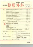 臨床雑誌 整形外科 8月号 表紙