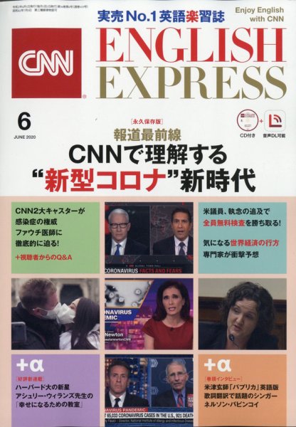 CNN ENGLISH EXPRESS 6月号 (発売日2010年05月06日) 表紙