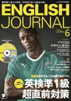 アルク ENGLISH JOURNAL 2020/6〜2021/5 アルク ENGLISH JOURNAL 2020/6〜2021/5 5th Grade Common Core ELA