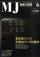 MJ無線と実験のバックナンバー (12ページ目 15件表示) | 雑誌/電子書籍/定期購読の予約はFujisan