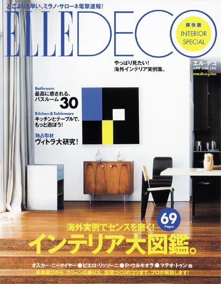 ELLE DECOR(エル・デコ)  2010年05月07日発売号 表紙