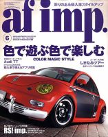 af・imp （オートファッションインプ） 6月号 (発売日2010年05月10日) 表紙
