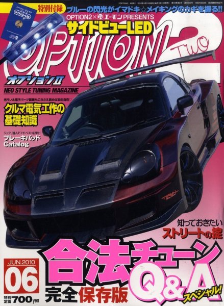 OPTION 2 2010年6月号 (発売日2010年05月11日) 表紙