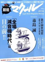マクール 2010年6月号 表紙