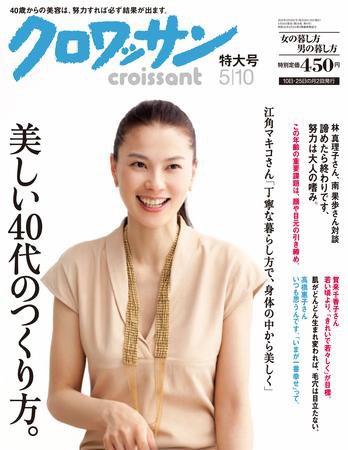 クロワッサン No.780 (発売日2010年04月24日) | 雑誌/定期購読の予約は