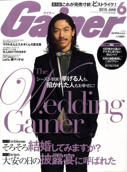 Gainer（ゲイナー） 2010年6月号 (発売日2010年05月10日) 表紙