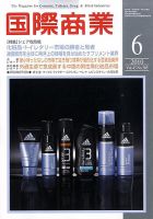 国際商業 2010年6月号 表紙