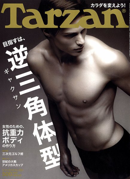 Tarzan（ターザン） No.556 (発売日2010年04月28日) 表紙