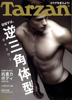 Tarzan ターザン No 556 発売日10年04月28日 雑誌 定期購読の予約はfujisan