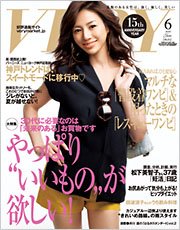 VERY（ヴェリイ） 2010年6月号 (発売日2010年05月07日) 表紙