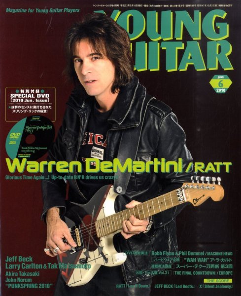 YOUNG GUITAR（ヤングギター） 2010年6月号 (発売日2010年05月10日) 表紙
