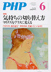 2024年激安 6月号 PHP（ピーエイチピー） (発売日2010年05月10日) 雑誌 | その他