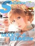 Scawaii！（エスカワイイ） 6月号 表紙