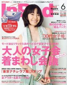 InRed（インレッド） 6月号 (発売日2010年05月07日) 表紙