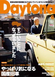 Daytona（デイトナ） №228 (発売日2010年05月06日) 表紙
