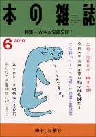 本の雑誌 324号 表紙