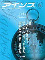 月刊アイソス 6月号 (発売日2010年05月10日) 表紙