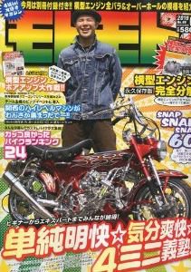モトモト 2010/6月号 (発売日2010年05月06日) 表紙