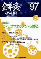 Tehamo(てはも) 97 (発売日2010年05月10日) 表紙