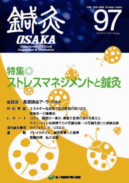 Tehamo(てはも) 97 (発売日2010年05月10日) 表紙