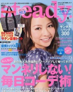 steady.(ステディ.） 6月号 (発売日2010年05月07日) 表紙