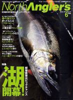 North Angler’s（ノースアングラーズ） No.74 表紙