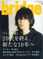 BRIDGE（ブリッジ） 63号 表紙
