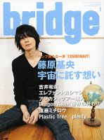 BRIDGE（ブリッジ）のバックナンバー | 雑誌/定期購読の予約はFujisan