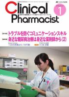 Clinical Pharmacist（クリニカル・ファーマシスト） 2010年1号 表紙