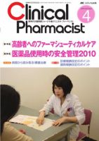 Clinical Pharmacist（クリニカル・ファーマシスト） 2010年4号 表紙