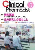 Clinical Pharmacist（クリニカル・ファーマシスト） 2010年5号 表紙