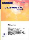 COSMETIC STAGE（コスメティックステージ） 2009年12月号 (発売日2009年12月25日) 表紙