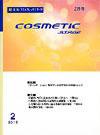 COSMETIC STAGE（コスメティックステージ） 2010年02月号 (発売日2010年02月25日) 表紙