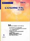 COSMETIC STAGE（コスメティックステージ） 2010年01月増刊号 (発売日2010年01月25日) 表紙